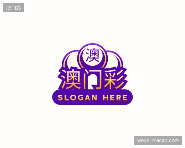探访澳门彩官网
